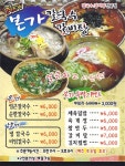 서원구 한식/분식 배달음식 맛집 - 본가칼국수갈비탕 - 배달통 (배달앱)