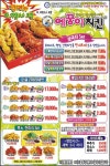 괴정동 치킨 배달음식 맛집 - 에꿍이치킨 - 배달통 (배달앱)