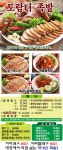 수택동 족발/보쌈 배달음식 맛집 - 토람터족발 - 배달통 (배달앱)