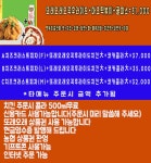 삼방동 치킨 배달음식 맛집 - 또래오래 동김해 인제대점 - 배달통 (배달앱)