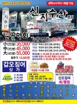 서신동 돈가스/일식/회 배달음식 맛집 - 눈꽃막회 신지수산 - 배달통 (배달앱)