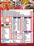 단계동 한식/분식 배달음식 맛집 - 고릴라떡볶이 - 배달통 (배달앱)