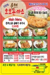 어방동 돈가스/일식/회 배달음식 맛집 - 호호수제돈까스 - 배달통 (배달앱)