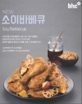 동패동 치킨 배달음식 맛집 - BHC치킨 운정점 - 배달통 (배달앱)