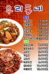 당리동 야식 배달음식 맛집 - 우리동네 - 배달통 (배달앱)