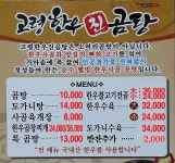 봉덕동 찜/탕 배달음식 맛집 - 고령한우 진곰탕 - 배달통 (배달앱)