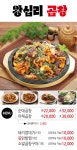 경안동 야식 배달음식 맛집 - 왕십리 곱창 - 배달통 (배달앱)