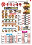 화정동 중식 배달음식 맛집 - 친친 - 배달통 (배달앱)