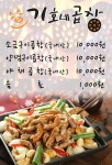 행당동 야식 배달음식 맛집 - 기호네 곱창 - 배달통 (배달앱)
