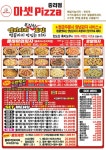 중리동 피자 배달음식 맛집 - 아셋피자 중리점 - 배달통 (배달앱)