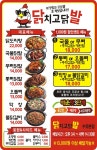 번동 야식 배달음식 맛집 - 닭치고닭발 번동수유점 - 배달통 (배달앱)