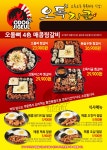 장기동 찜/탕 배달음식 맛집 - 오독지글 - 배달통 (배달앱)