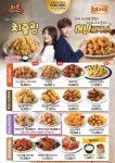 산본동 치킨 배달음식 맛집 - BBQ 산본2호점 - 배달통 (배달앱)