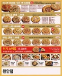 쌍용동 피자 배달음식 맛집 - 러블리피자 천안점 - 배달통 (배달앱)