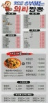 북부동 중식 배달음식 맛집 - 의리짬뽕 영대본점 - 배달통 (배달앱)