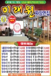 부원동 중식 배달음식 맛집 - 미래원반점 - 배달통 (배달앱)