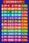 연산동 중식 배달음식 맛집 - 연산관 - 배달통 (배달앱)