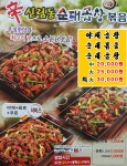 서교동 야식 배달음식 맛집 - 신림순대곱창볶음 - 배달통 (배달앱)