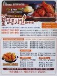 비전동 치킨 배달음식 맛집 - 호식이두마리치킨 비전점 - 배달통 (배달앱)