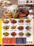 좌동 치킨 배달음식 맛집 - 네네치킨 해운대신도시1호점 - 배달통 (배달앱)
