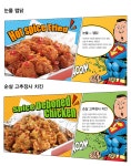 서정동 치킨 배달음식 맛집 - 강호동치킨678 송탄1호점 - 배달통 (배달앱)