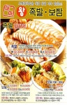 정발산동 족발/보쌈 배달음식 맛집 - 마마왕족발 - 배달통 (배달앱)