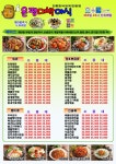 응암동 야식 배달음식 맛집 - 은평대박야식 - 배달통 (배달앱)