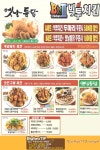 성내동 치킨 배달음식 맛집 - 빅투치킨성내점 - 배달통 (배달앱)