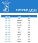  삼천리자전거  2014 바이크 아카데미 18차 교육