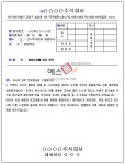 [회사문서] 설득력있는 항의서 작성요령 - 서식컨텐츠