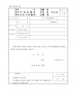(약국/의약품판매업/의료용구판매업)(폐업/휴업/재개)신고서 - 업종별서식