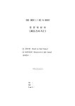 제품검사 기준_v20050613 - 기업 표준서식