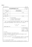 게임제공업자(청소년게임장업·일반게임장업)신고서 - 업종별서식