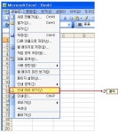 예스폼 엑셀 동영상 강좌 - E-Learning엑셀 2007 기초,회사 실무 엑셀, 엑셀 함수 교실,비즈니스 엑셀 엑셀(excel) 다운로드