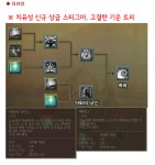 2.0 에 나올 스티랑 스킬!!^^ - 직업 : plaync 아이온