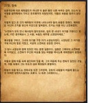 [스토리 예상] 적중률 99.9% 3)! - 자유게시판 : plaync 블레이드 & 소울