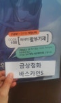 [백청코드]인천지역 백청코드 올클리어! - 이미지게시판 : plaync 블레이드 & 소울