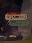 [백청코드] 강동구 성내동 아이비스 피시방 - 이미지게시판 : plaync 블레이드 & 소울