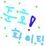 준호에게주는서비스!! : 러브비트-NCSOFT 러브비트-NCSOFT
