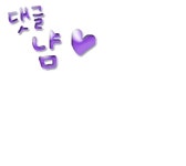[손글]레몬라임향귀님 손글도착이요!/수정 : 러브비트-NCSOFT 러브비트-NCSOFT