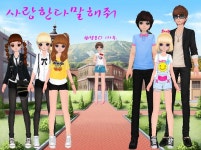 사랑한다말해줘#.1 : 러브비트-NCSOFT 러브비트-NCSOFT
