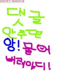 러빗기네스 - 설문고 왕따 그녀는 세.서0위?! ００３ : plaync 러브비트