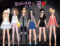 패션의 꽃 - 000 : 러브비트-NCSOFT 러브비트-NCSOFT