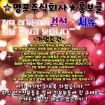 ☆명포주식회사★레기온에서 인원 모집하고 있습니다!! - 서버 : plaync 아이온