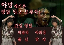 야망 레기온 드루와! - 서버 : plaync 아이온