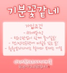 <기분꽃같네> 레기온에서 판금님들을 모십니다. - 서버 : plaync 아이온