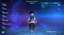 FINAL FANTASY 14  - 직업 : plaync 아이온