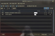 2시간여 후 접속한 서버 파티찾기 창 상태는? - 서버 : plaync 아이온