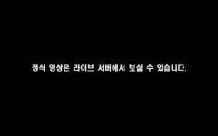 [버그제보] 레벨 65. 잃어버린 기억 미션 동영상 진행 중 버그 - 서버 : plaync 아이온