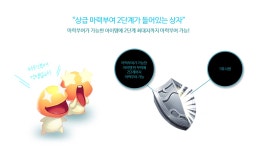 V I P .. 포인트샵 - 서버 : plaync 아이온